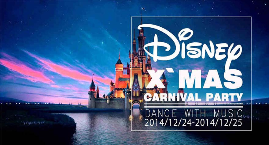 迪士尼圣誕嘉年華主題派對(duì) 迪士尼圣誕嘉年華主題派對(duì)