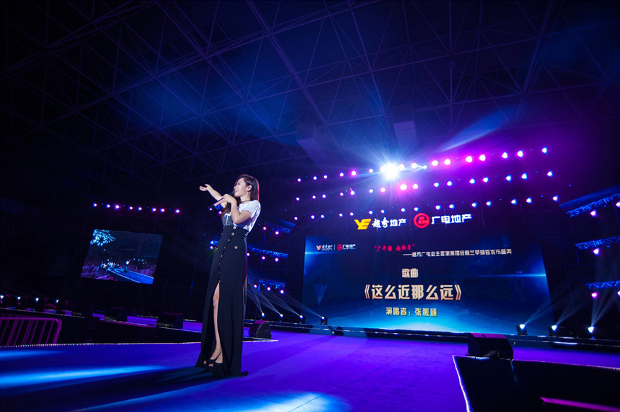 越秀廣電地產(chǎn)答謝演唱會策劃 越秀廣電地產(chǎn)答謝演唱會策劃