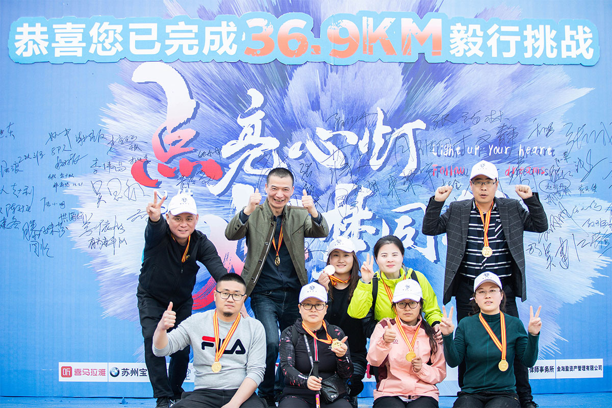 禾孚泰徒步和發(fā)布會(huì) 禾孚泰徒步和發(fā)布會(huì)